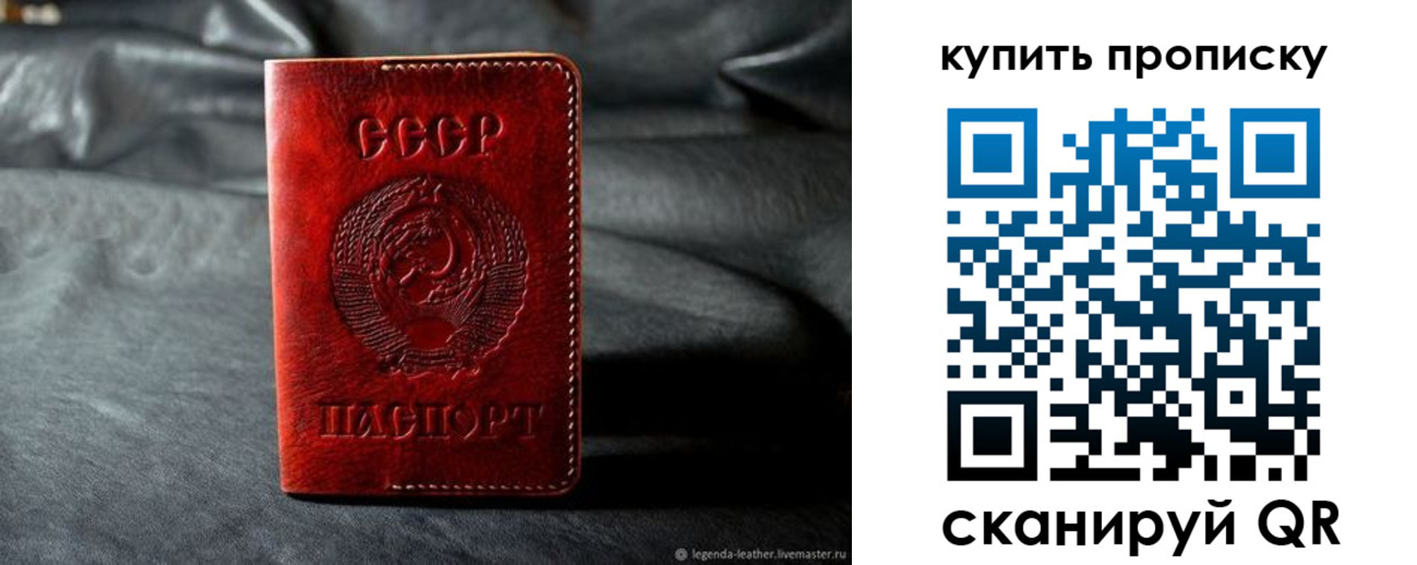 прописка штамп в Иркутской области