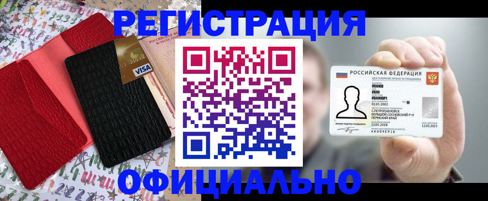 прописка гарантия в Иркутской области