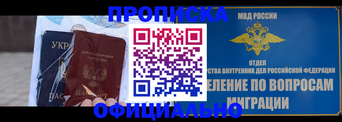 временная регистрация поиск в Иркутской области
