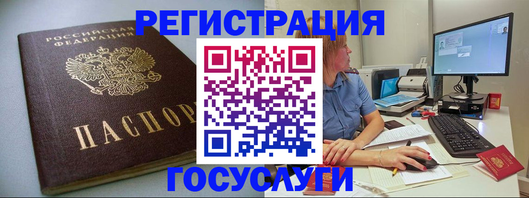 временная регистрация надежно в Иркутской области